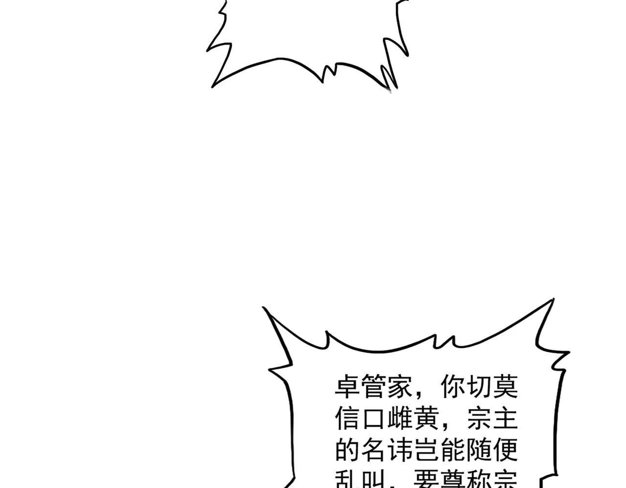 第588话 小卒子44