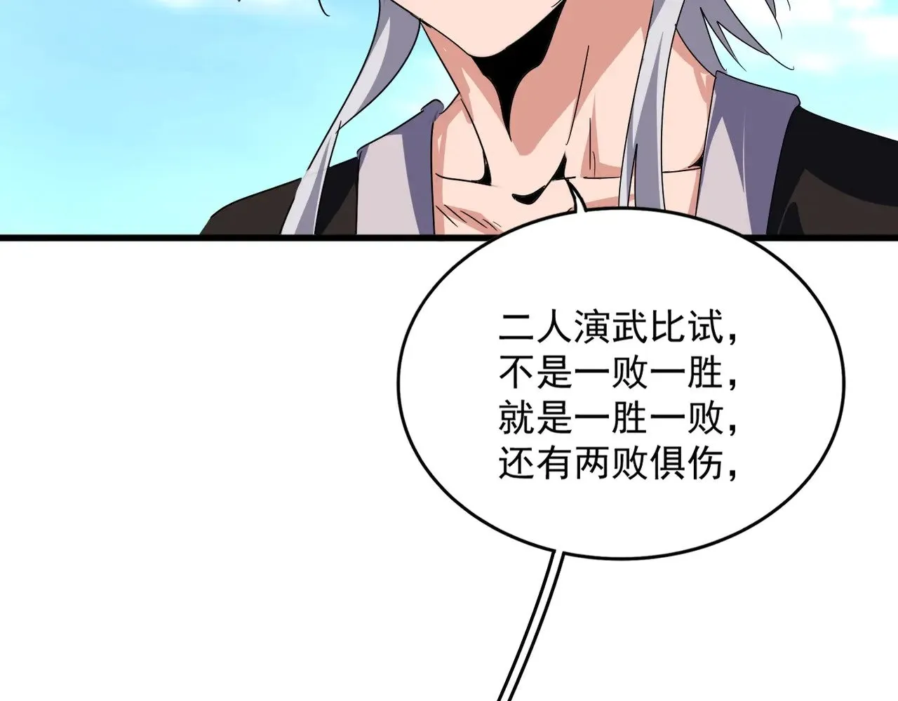 第563话89