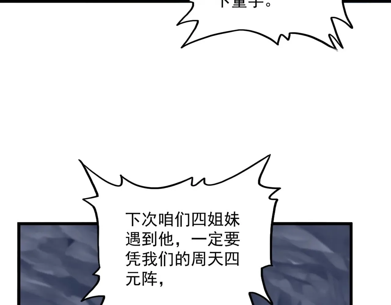 第555话 好一个绘声绘色！57