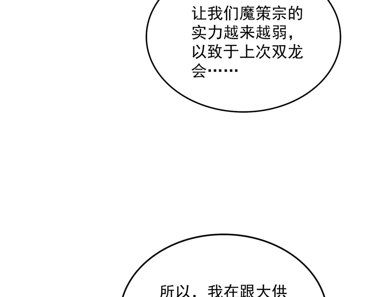 第578话 投石问路84