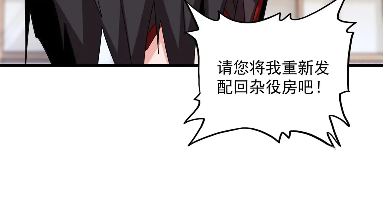 第587话 月儿想好了33