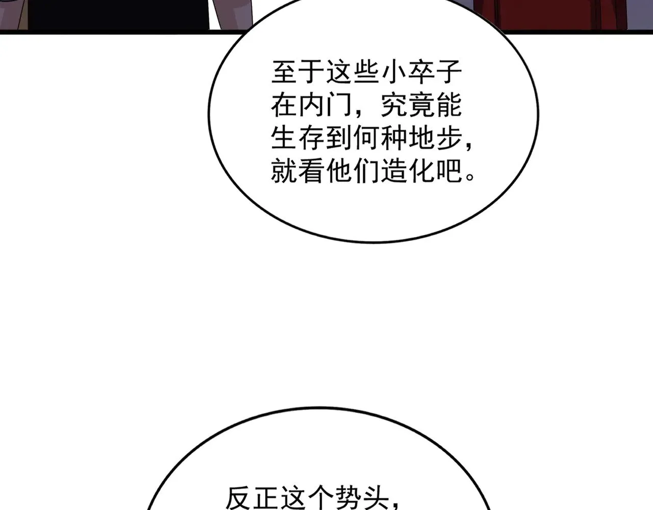 第588话 小卒子69