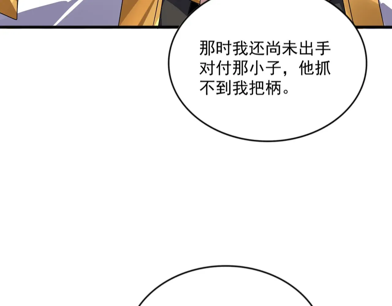 第580话 内门大比开始31