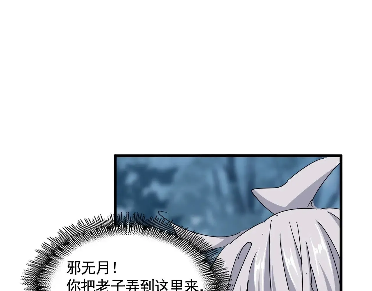 第553话 报道杂役房92