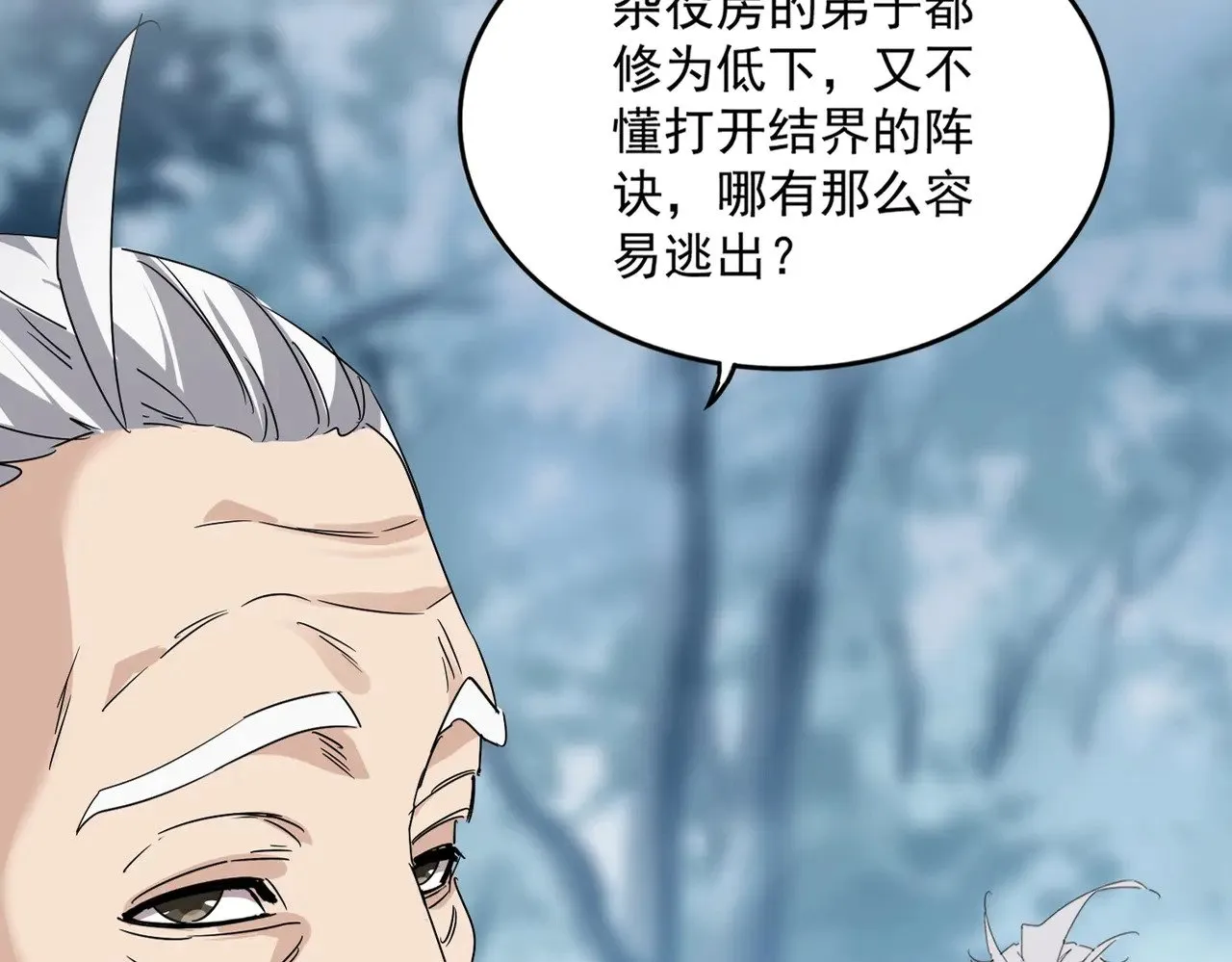 第554话 千里之外13