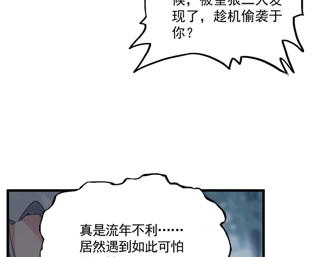 第577话 寻死之人11