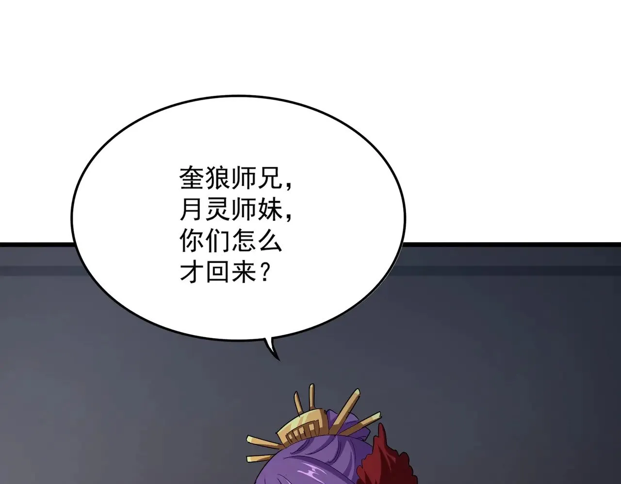 第568话 报告！发现坏女人！79