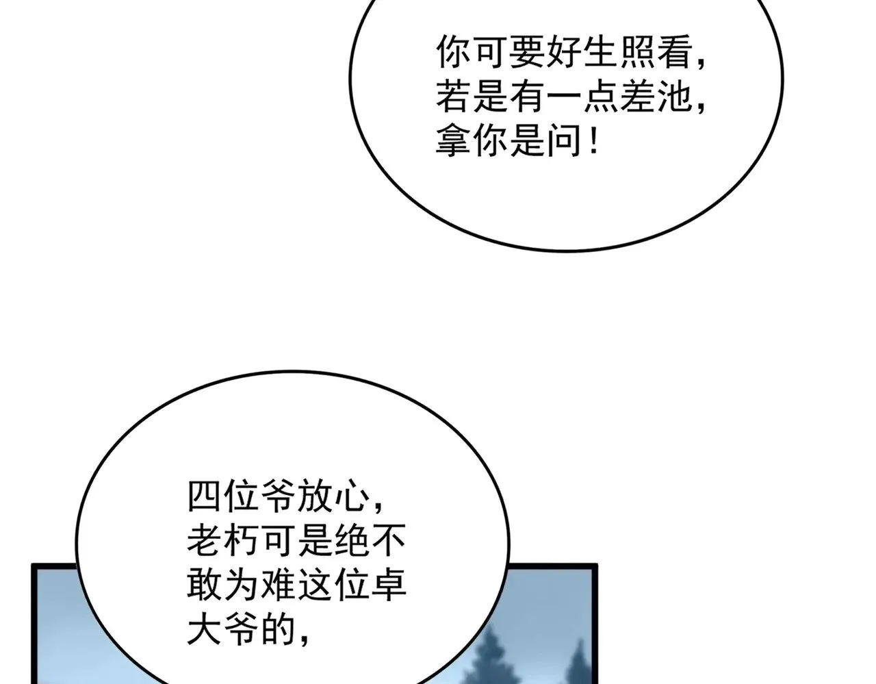 第554话 千里之外35