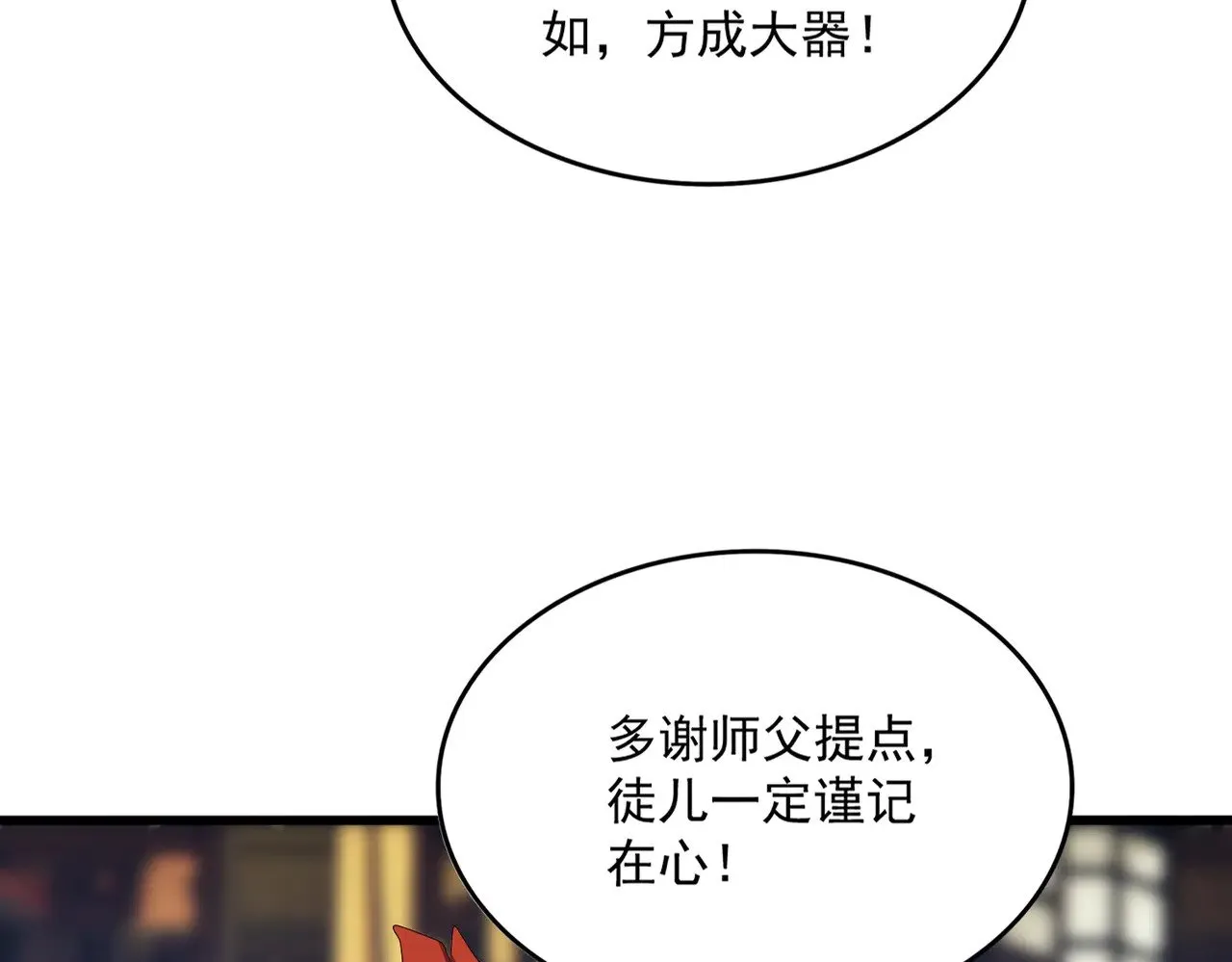 第579话 月黑风高杀卓凡21