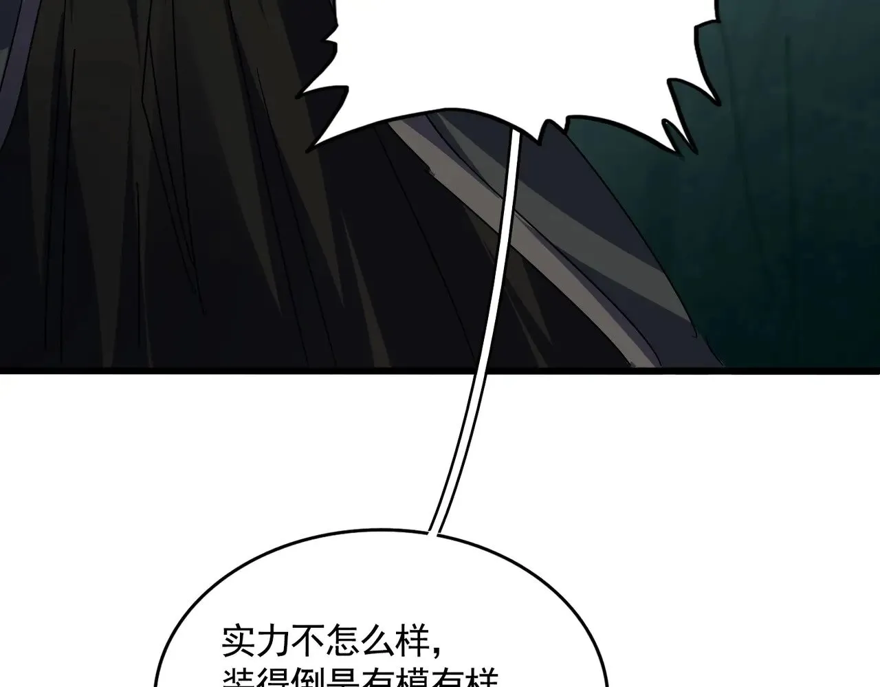 第557话 你又有感而发？77