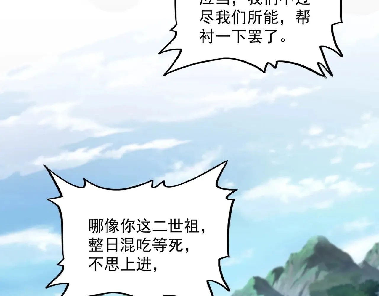 第564话 我看似摸鱼实则悟道32