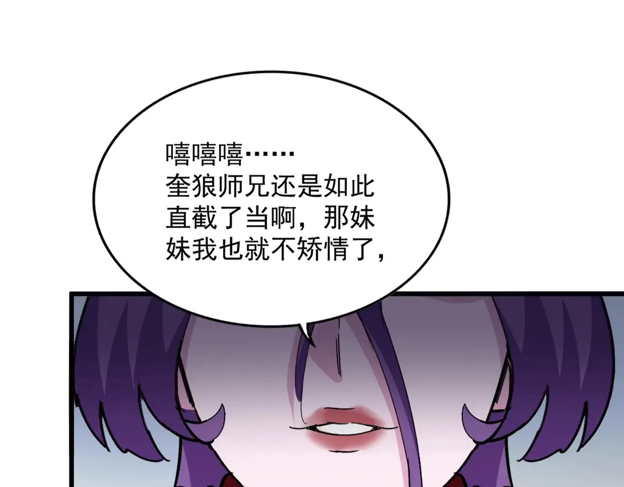 第568话 报告！发现坏女人！97