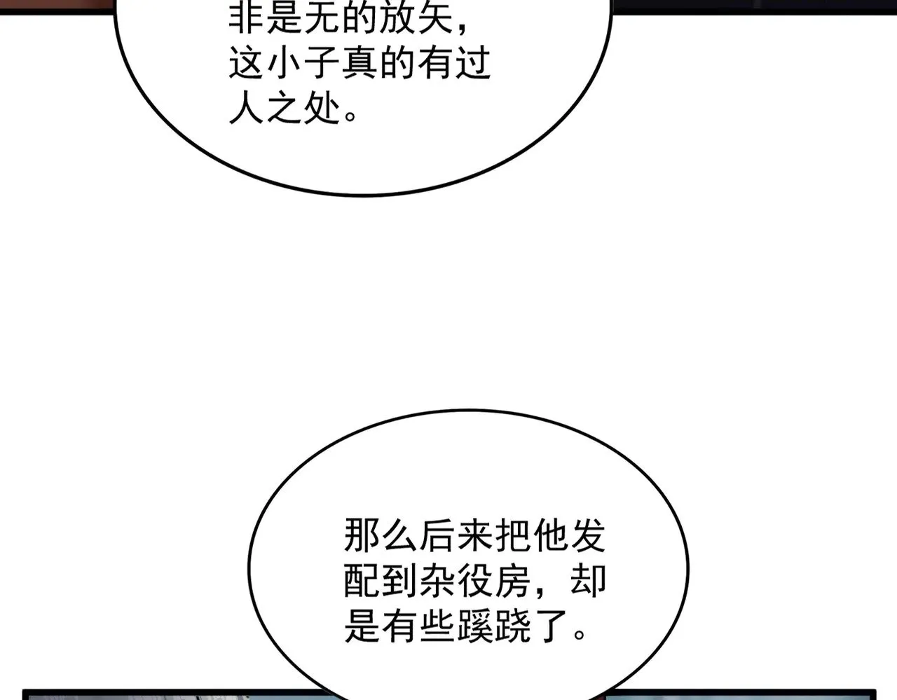 第577话 寻死之人31