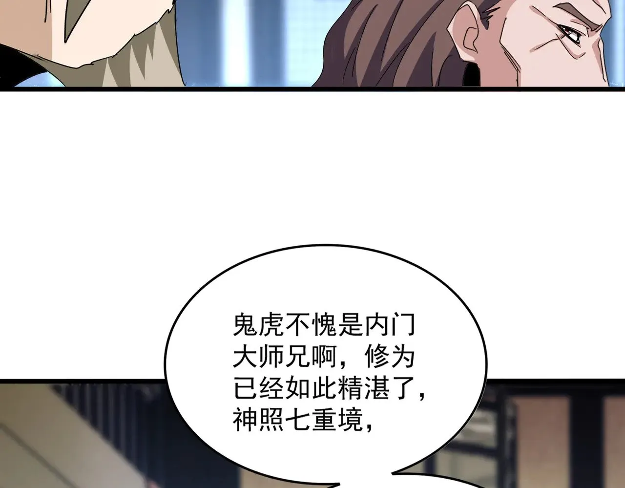 第579话 月黑风高杀卓凡24