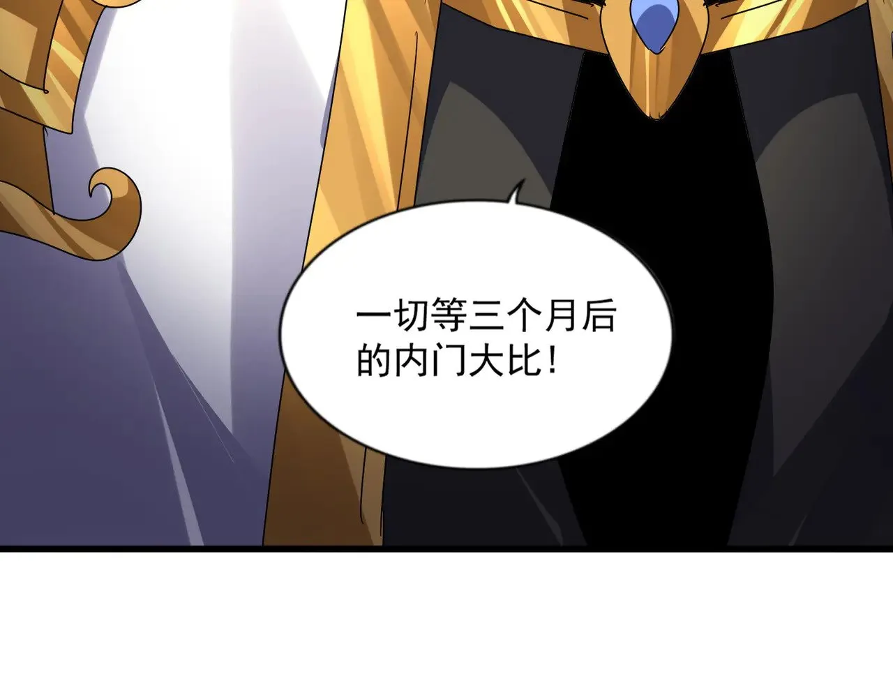 第580话 内门大比开始57