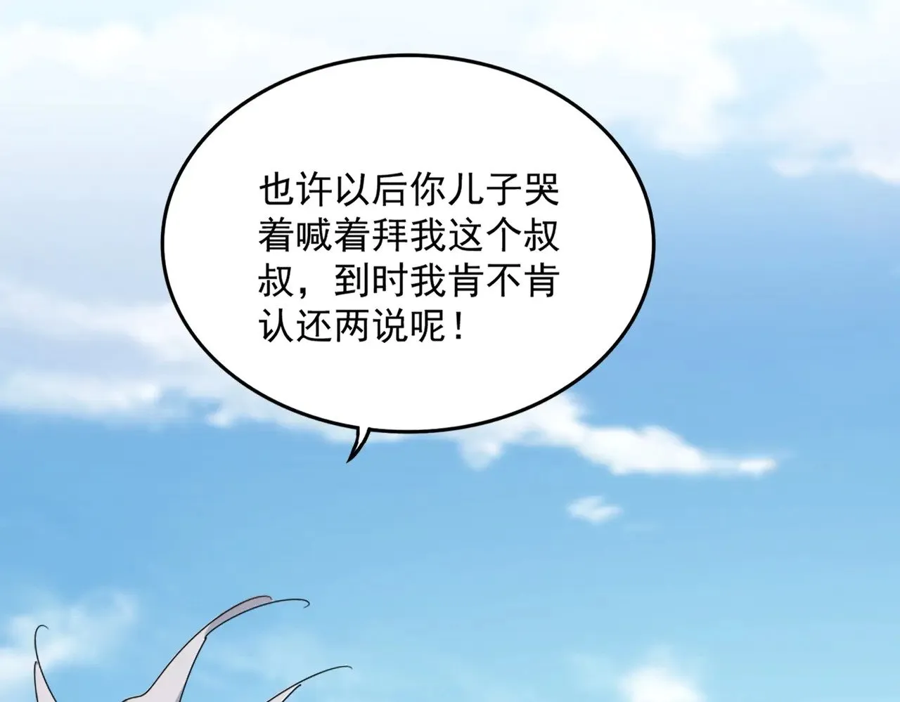 第564话 我看似摸鱼实则悟道12