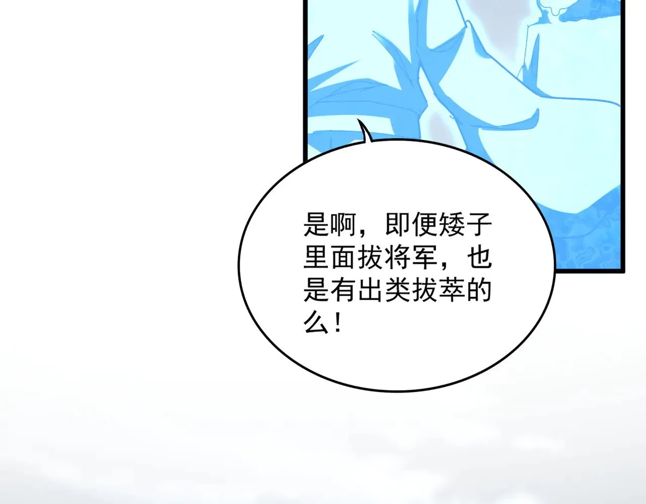 第582话 挑战的来了38
