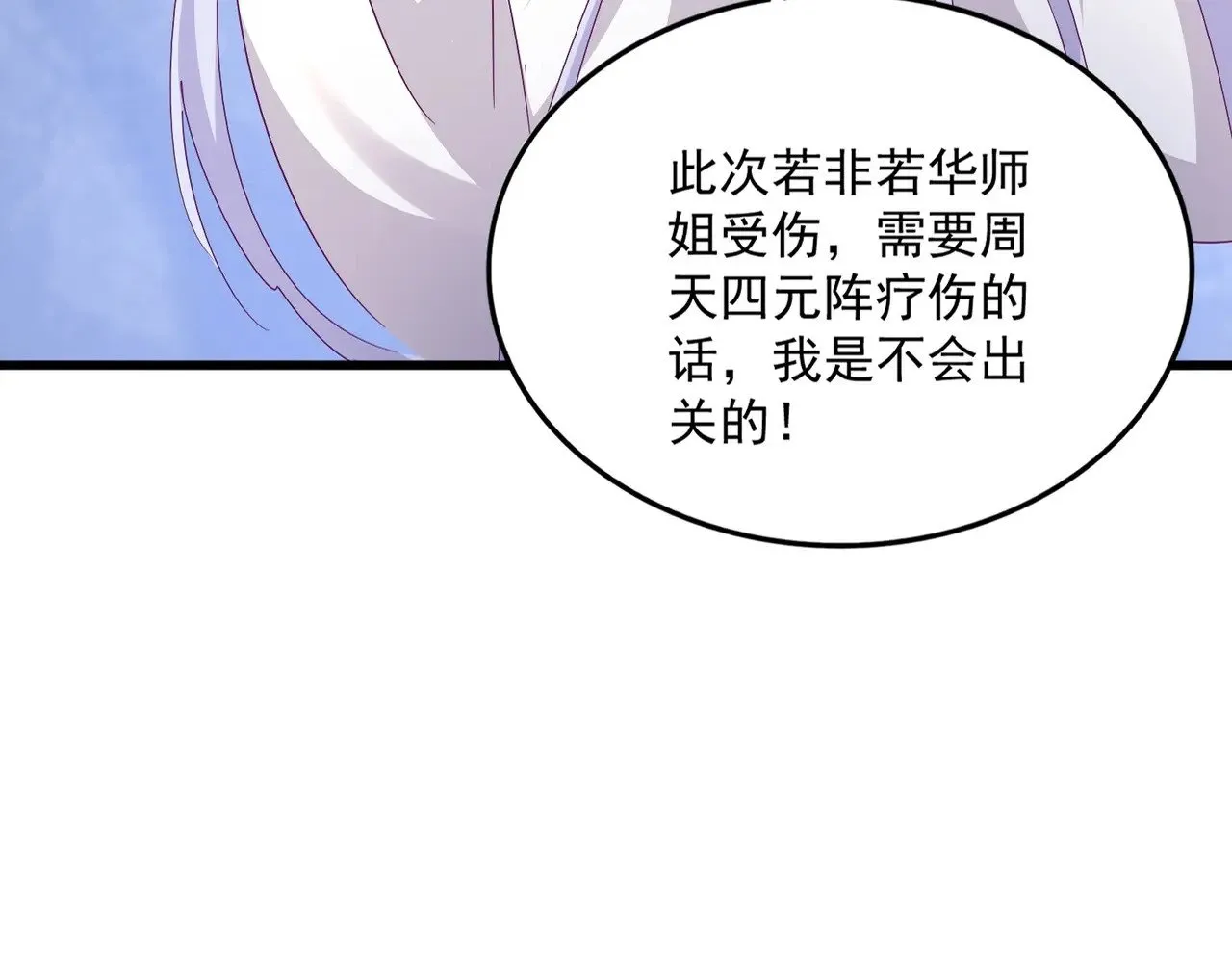 第555话 好一个绘声绘色！17