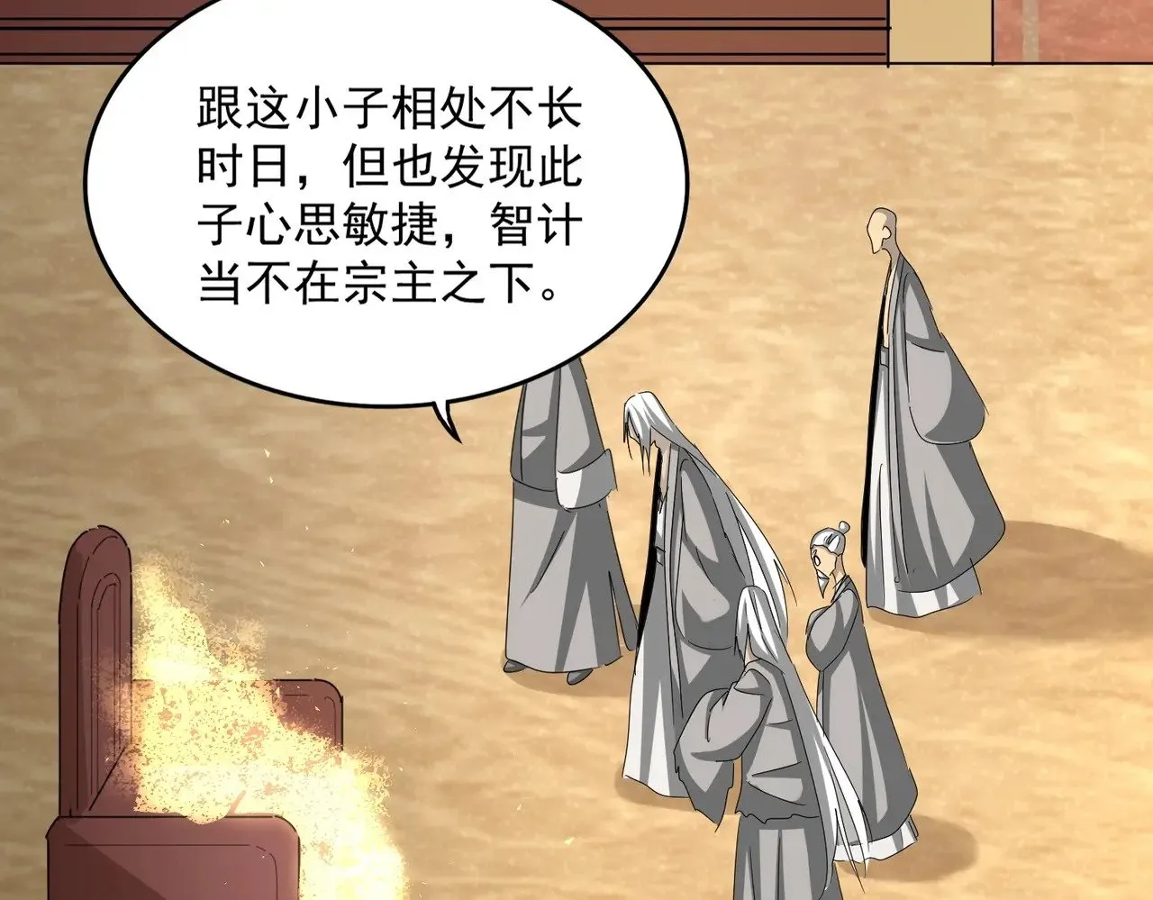 第553话 报道杂役房57
