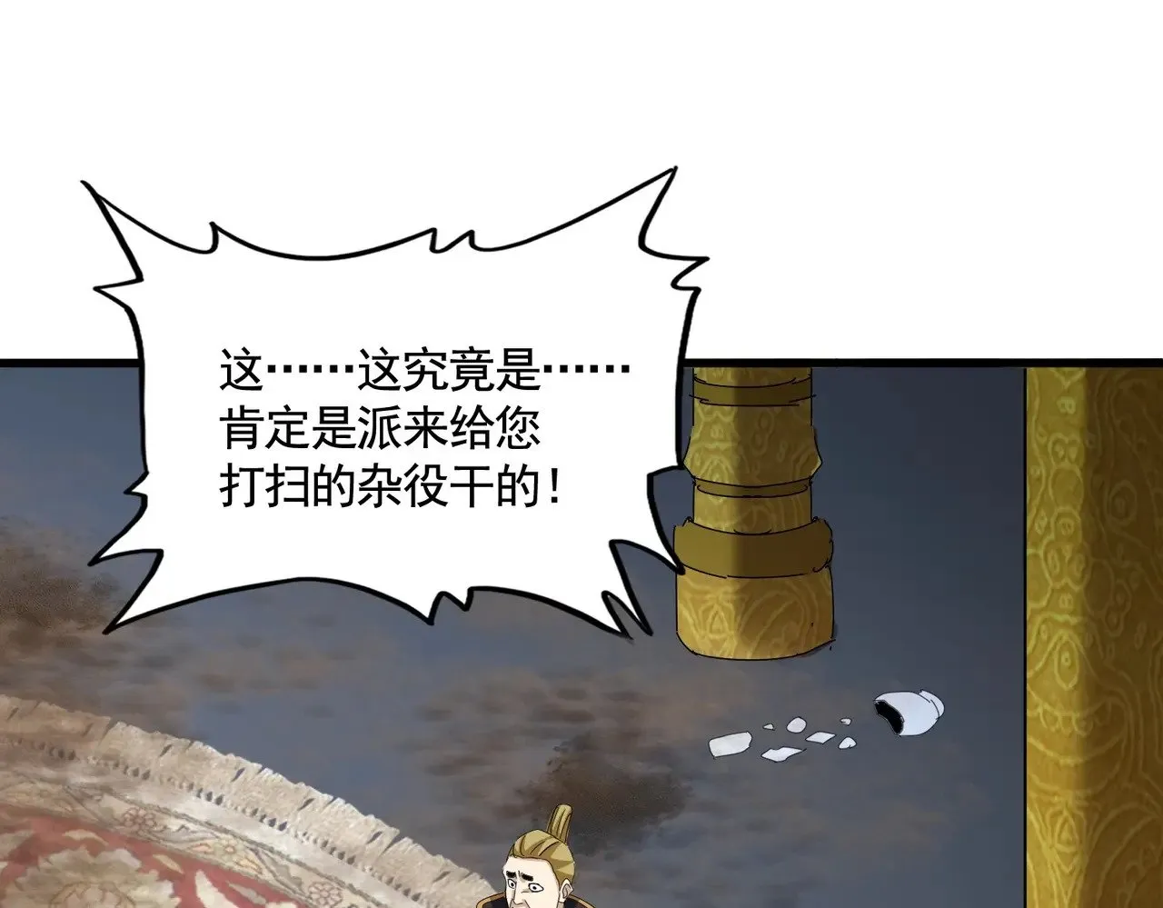 第561话 急了！你就说你是不是急了！（本话内含通知）113