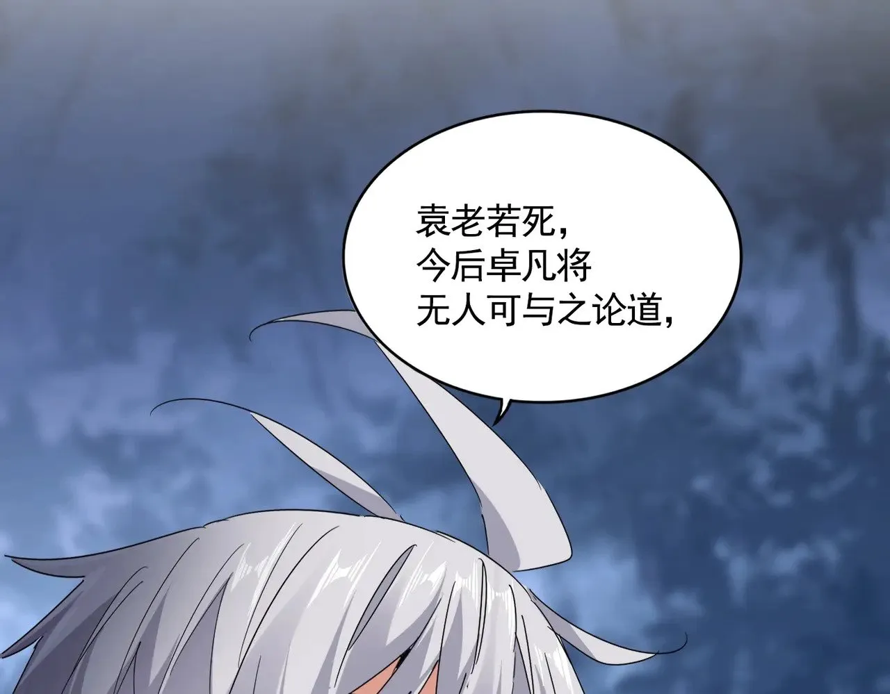 第571话 化魔大道37