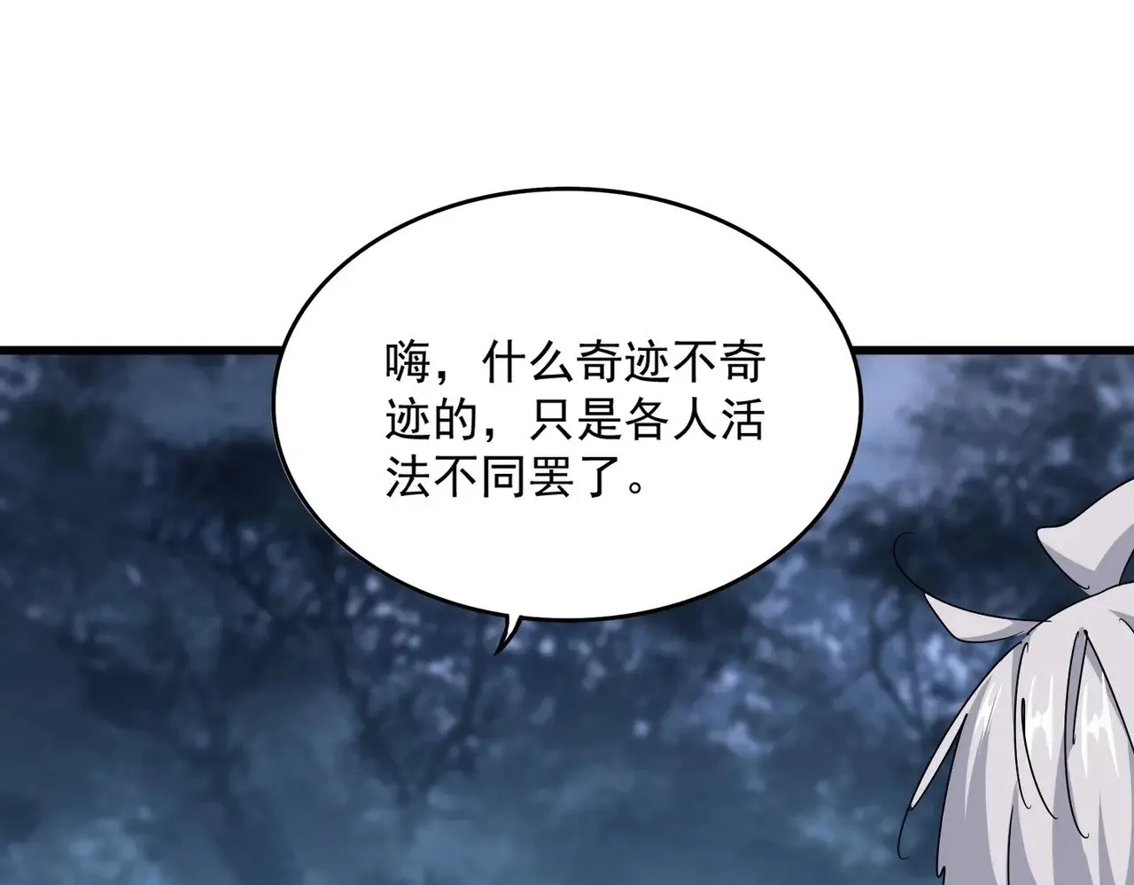 第558话 小天地有大感悟55