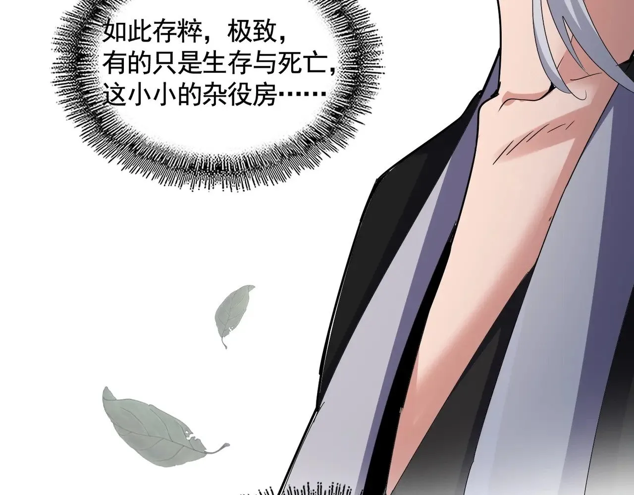 第558话 小天地有大感悟28