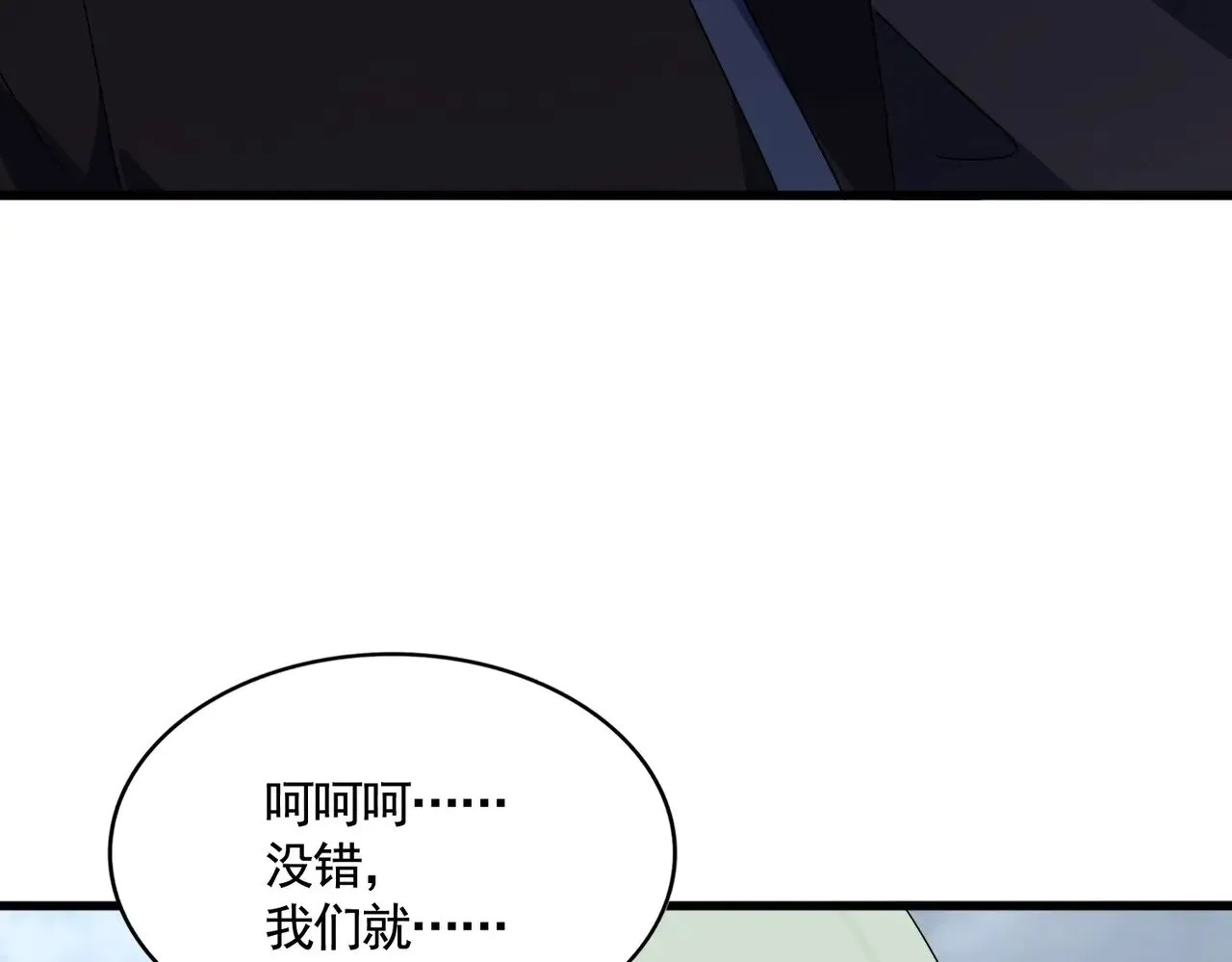 第571话 化魔大道93