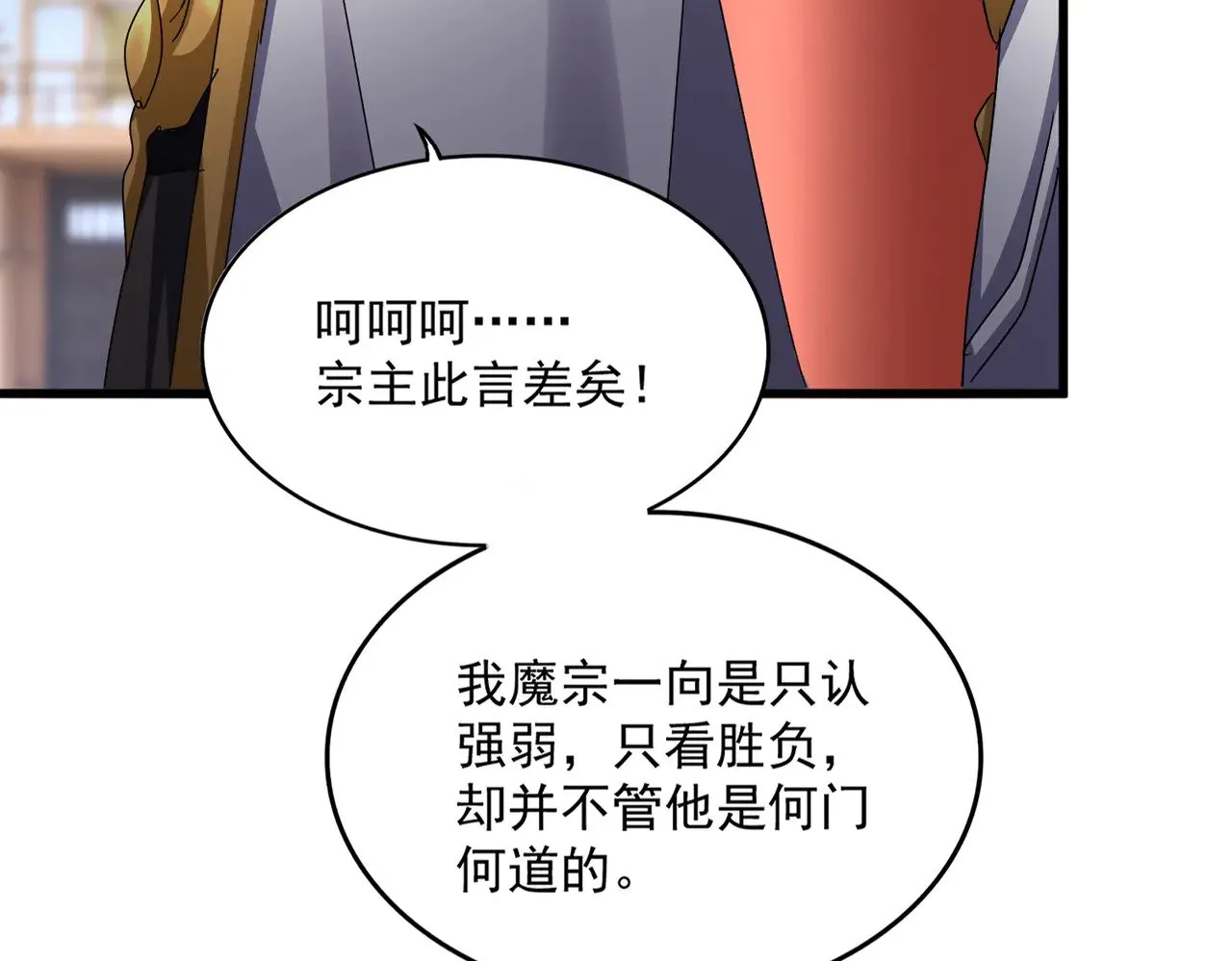 第582话 挑战的来了19