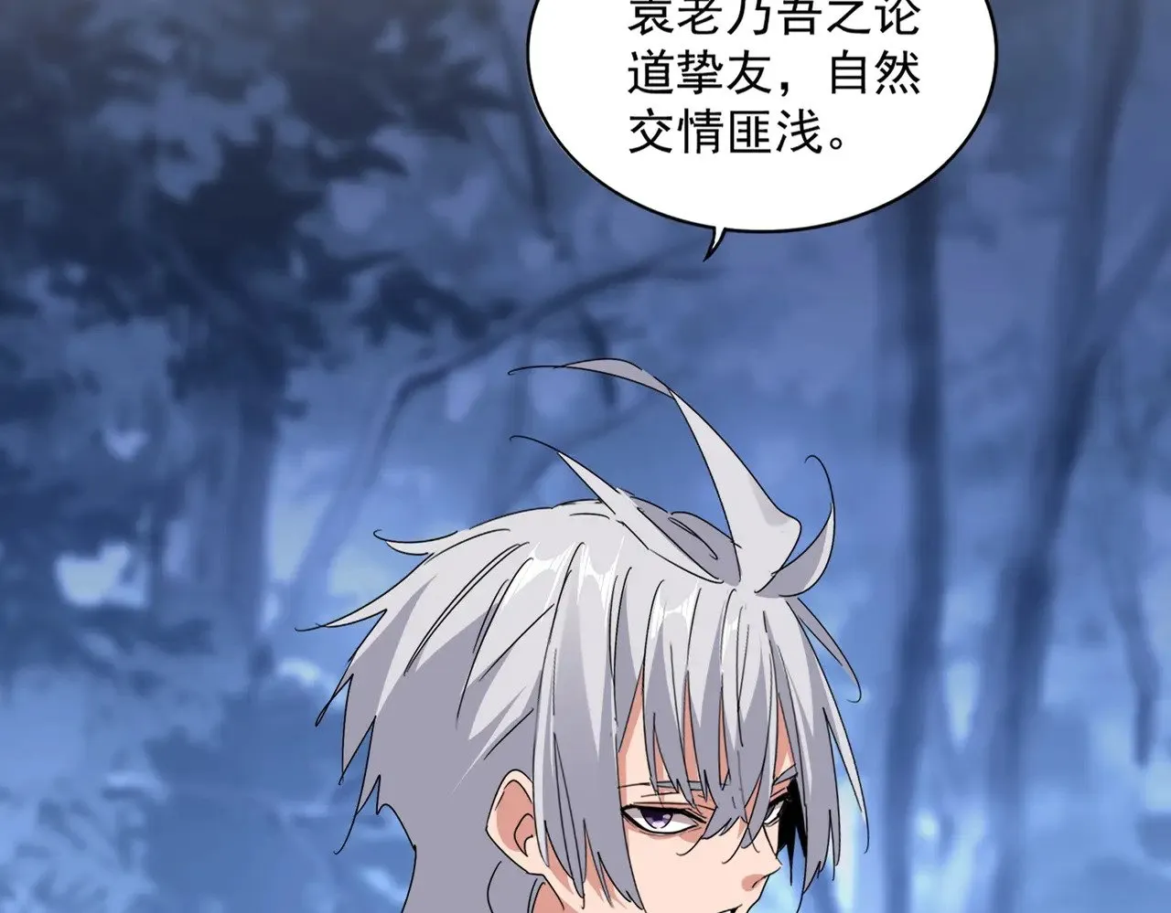 第571话 化魔大道30