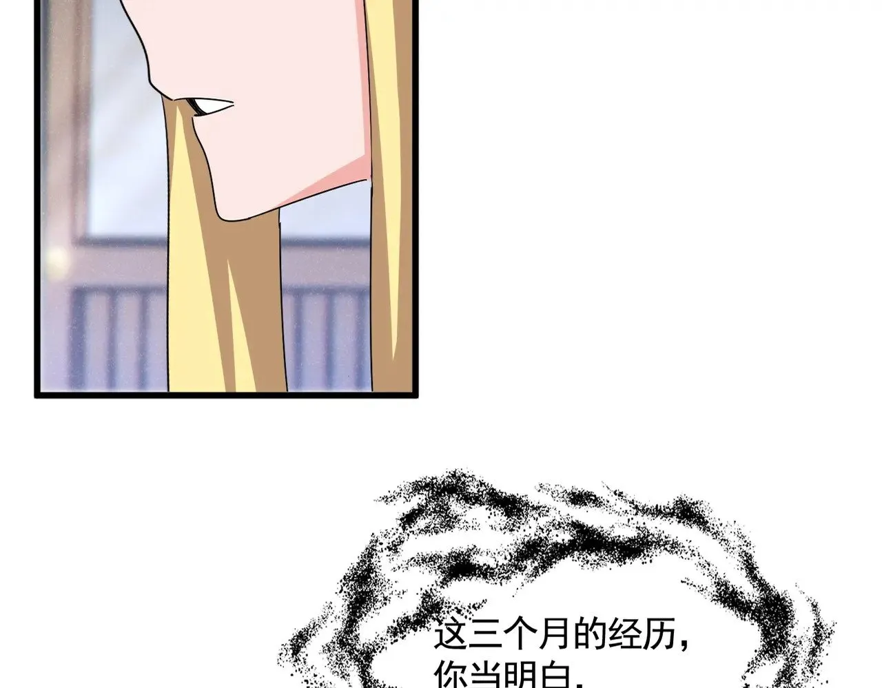 第587话 月儿想好了26