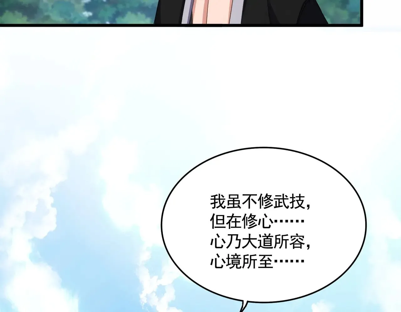 第564话 我看似摸鱼实则悟道39