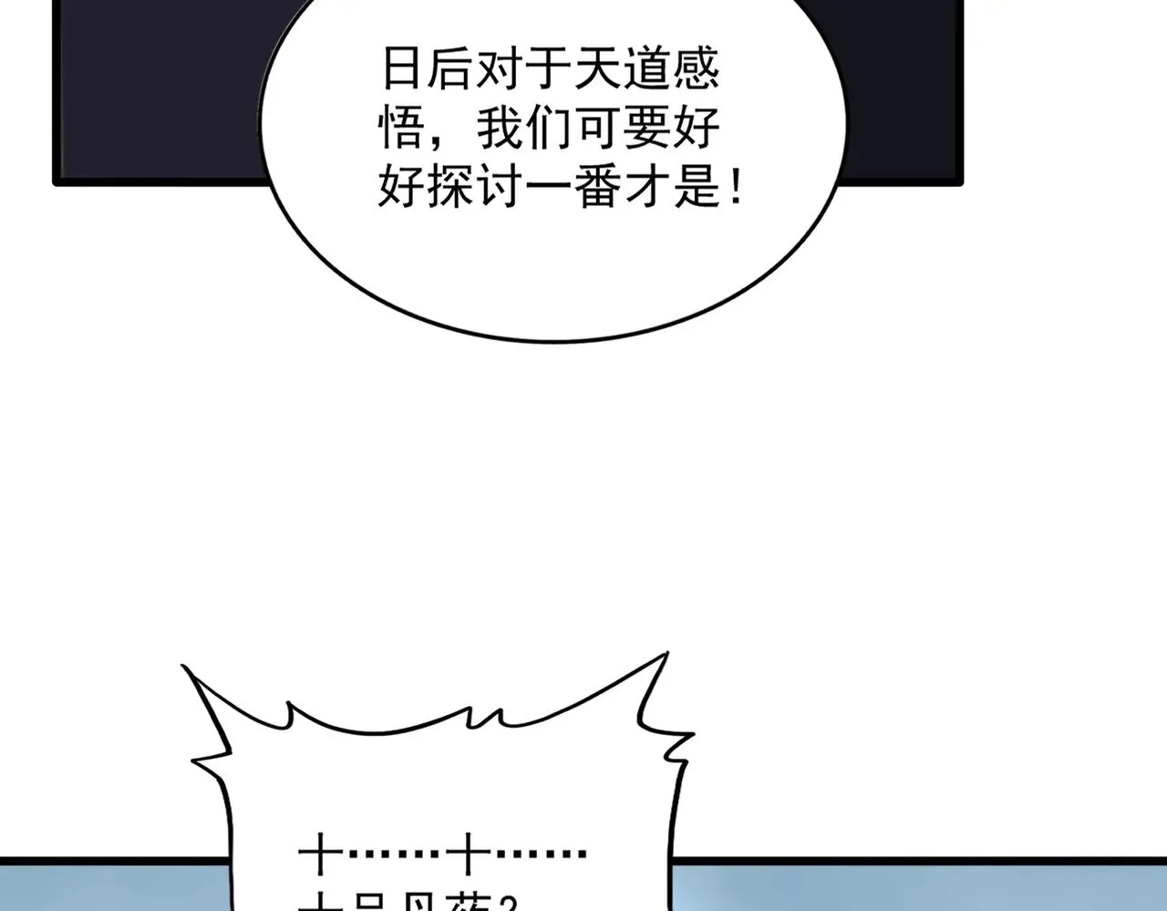 第554话 千里之外67
