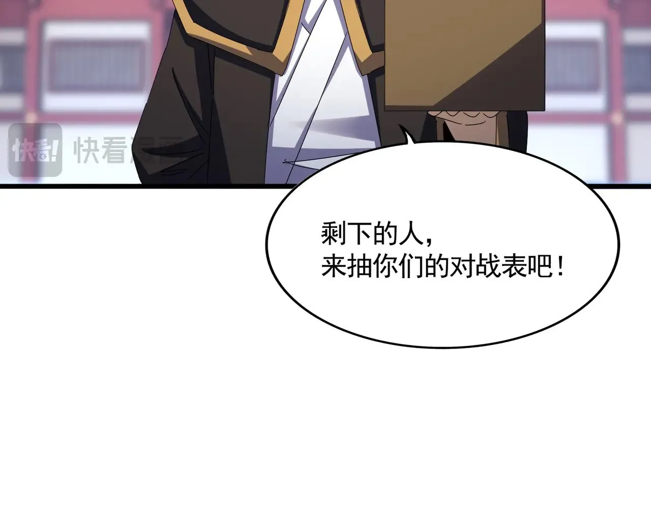 第581话 鬼虎57