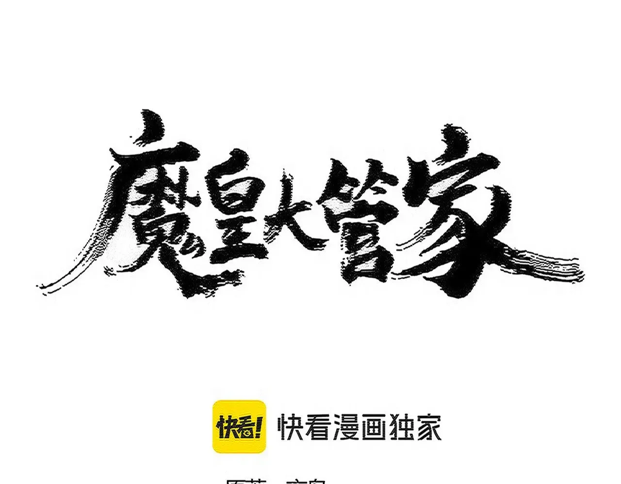 第552话 编号九五二七7