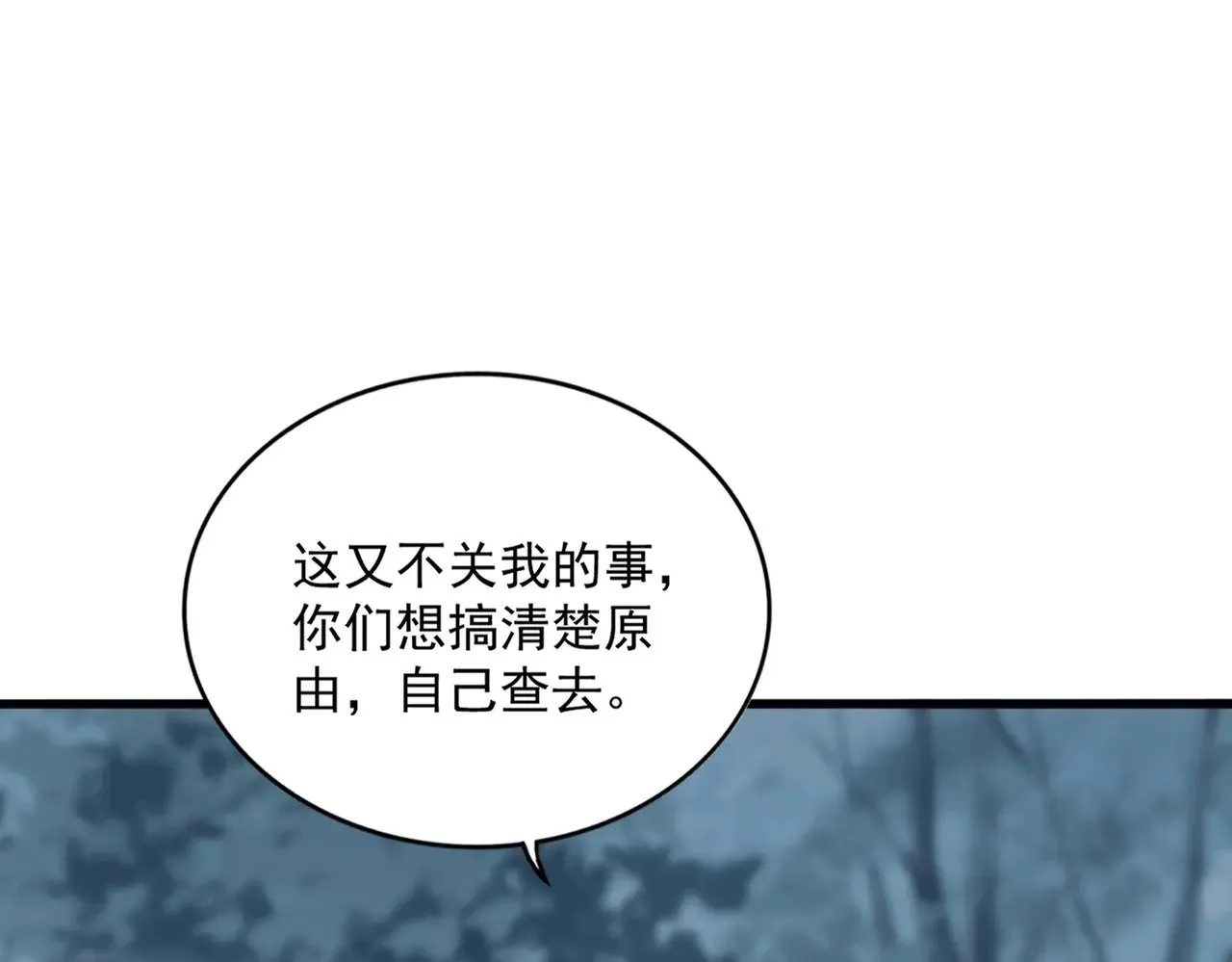 第568话 报告！发现坏女人！22