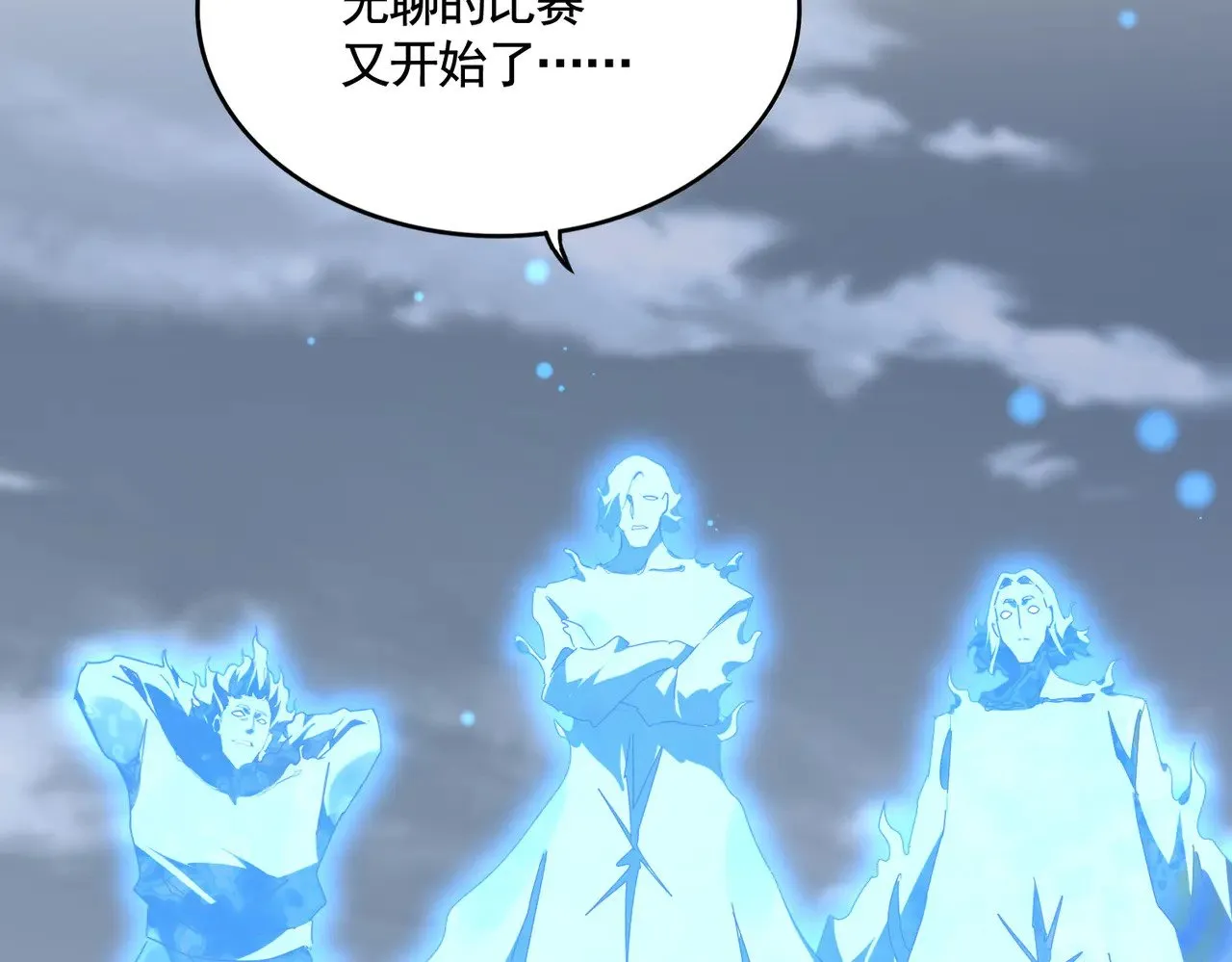 第580话 内门大比开始89