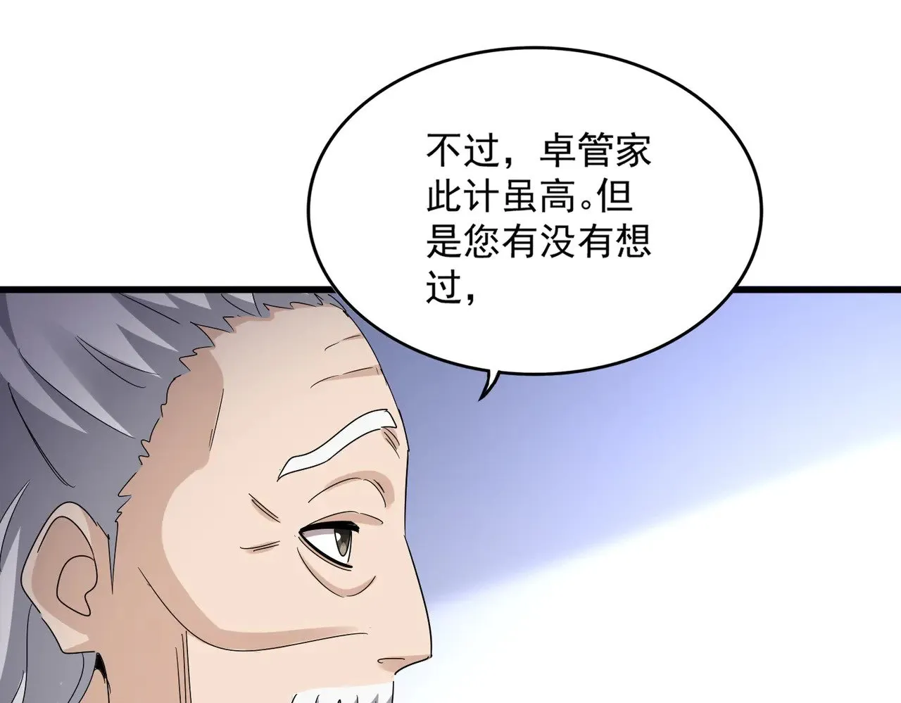 第588话 小卒子52