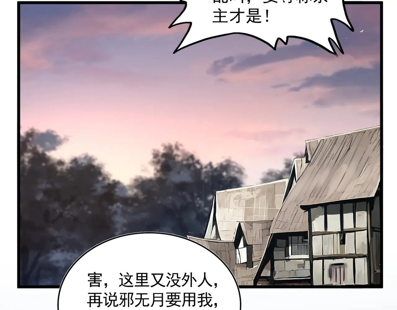 第588话 小卒子45