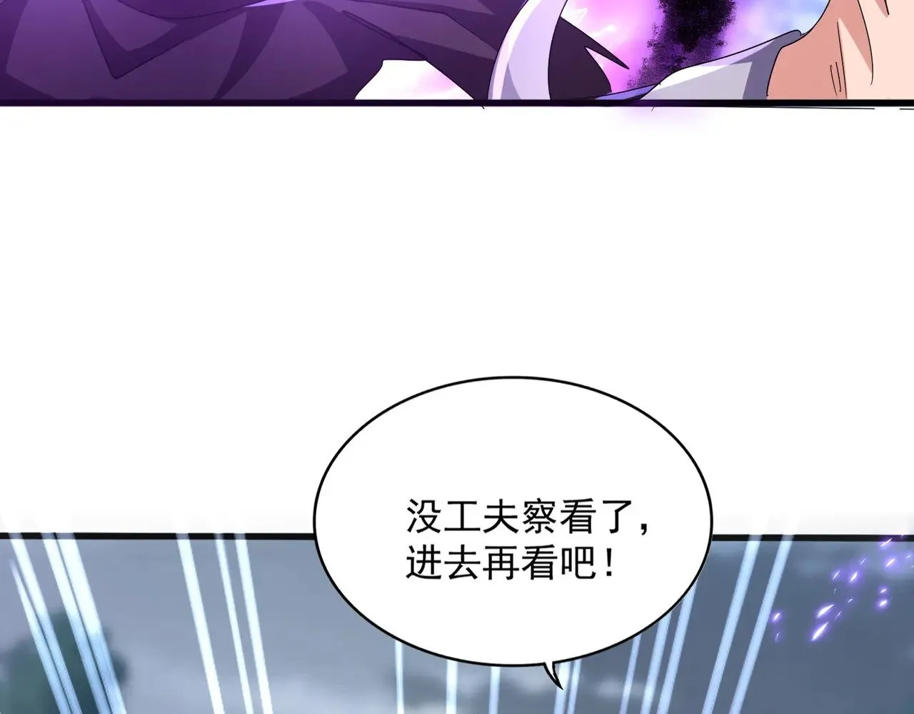 第578话 投石问路27