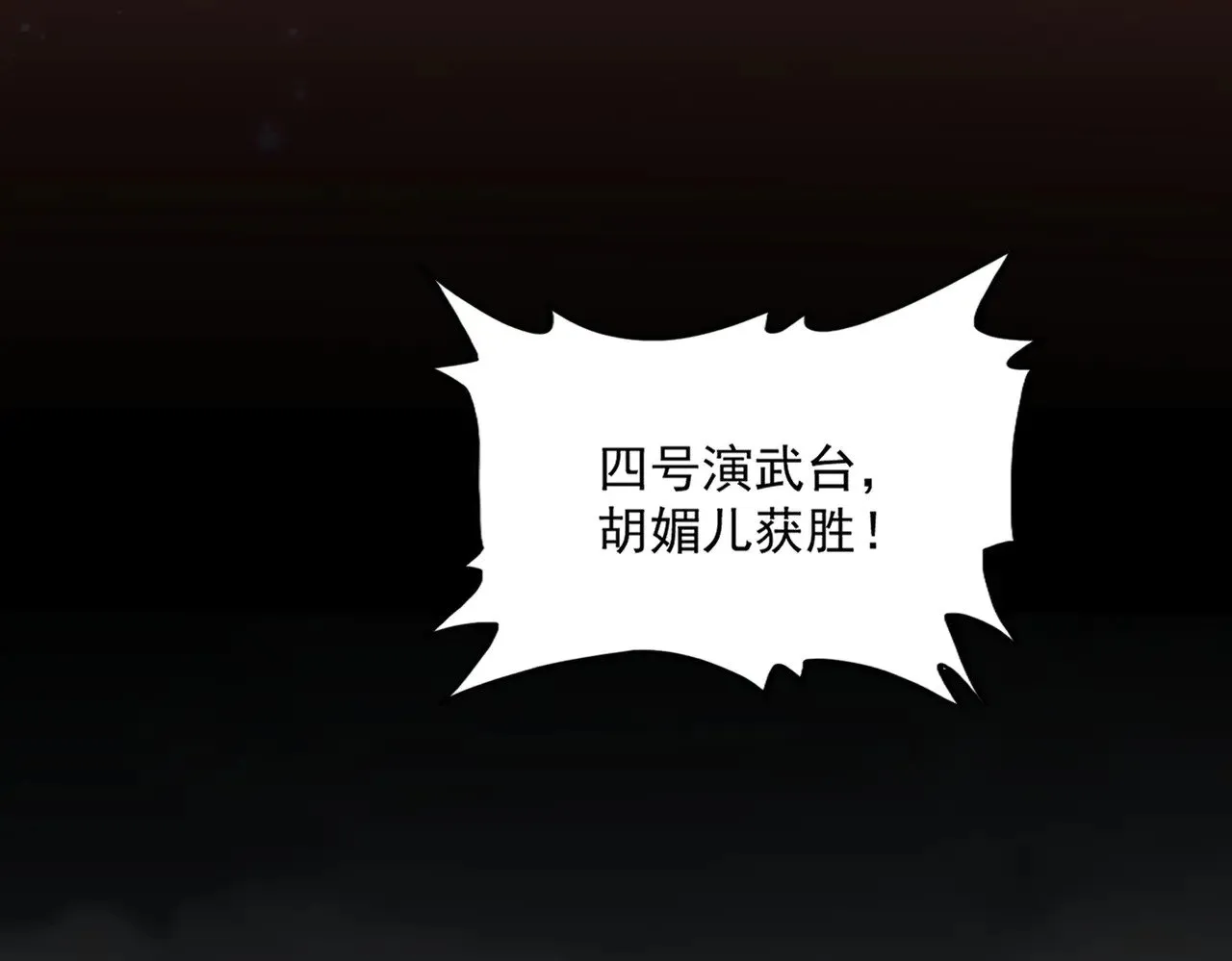 第582话 挑战的来了3
