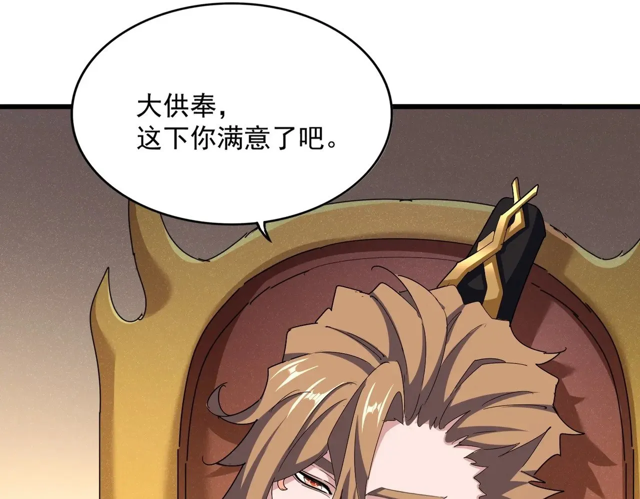 第553话 报道杂役房15