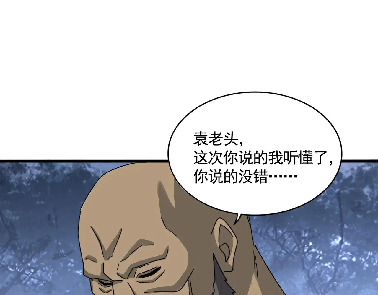 第570话 什么卓管家82