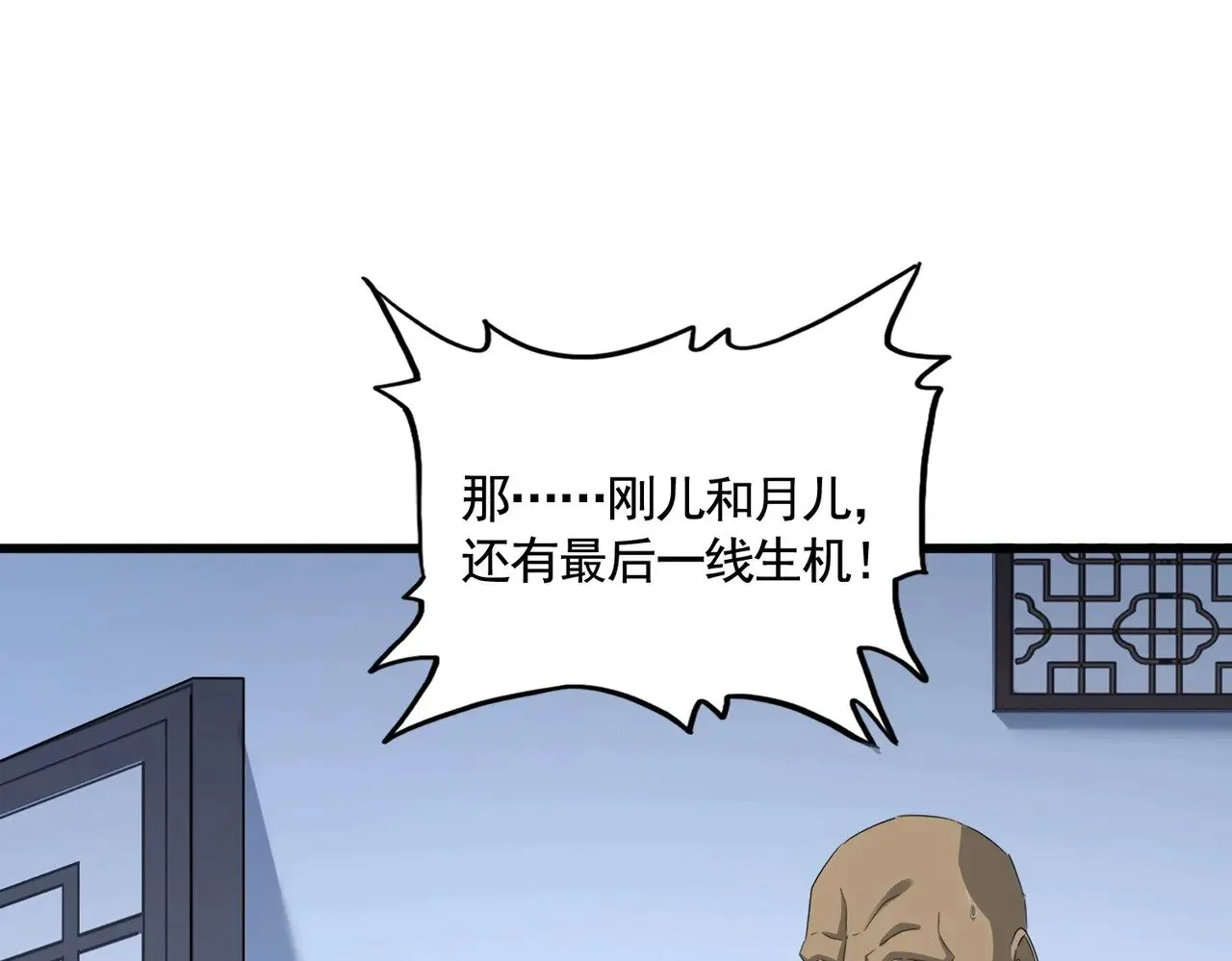第570话 什么卓管家107