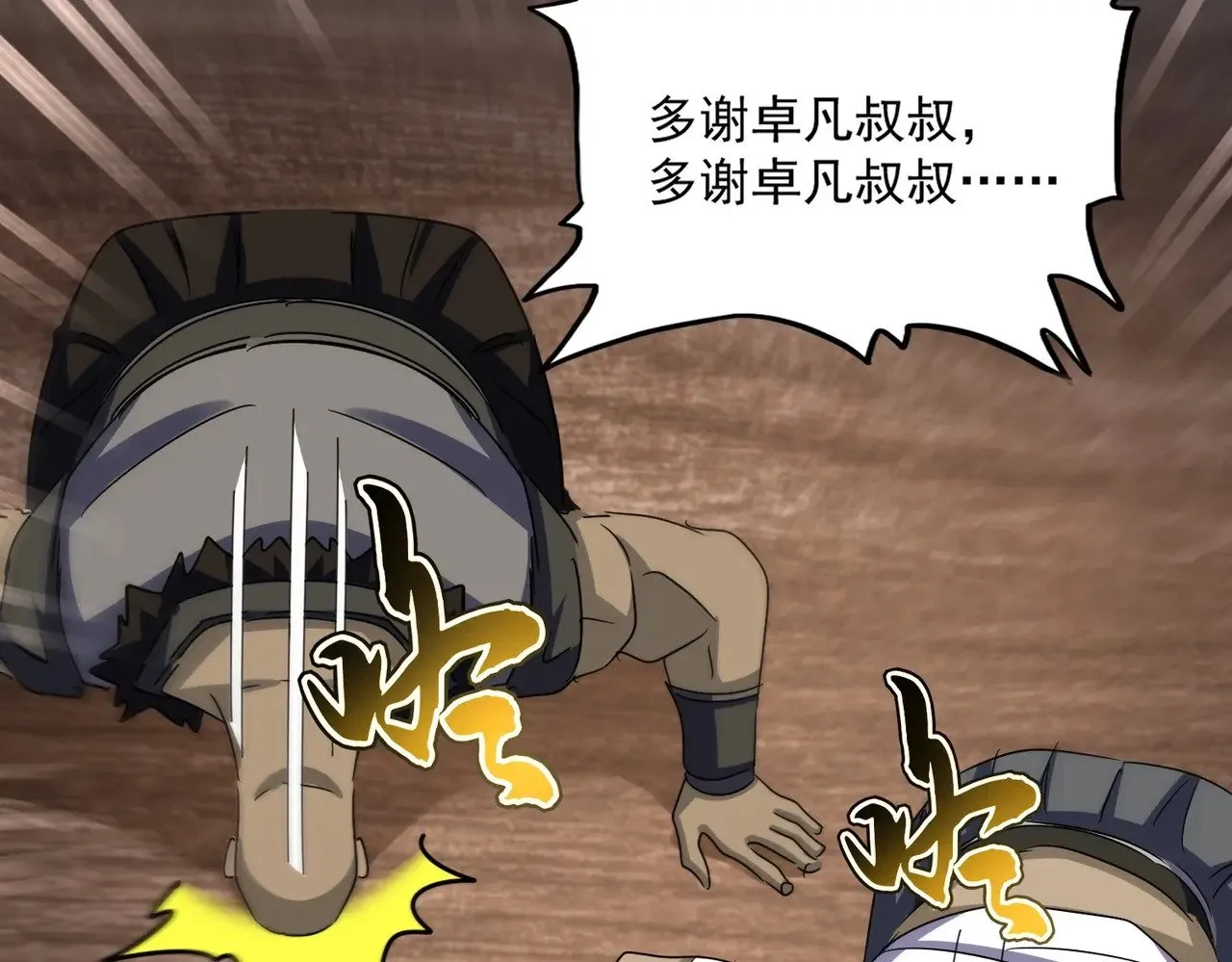 第573话 不好意思，我记仇40