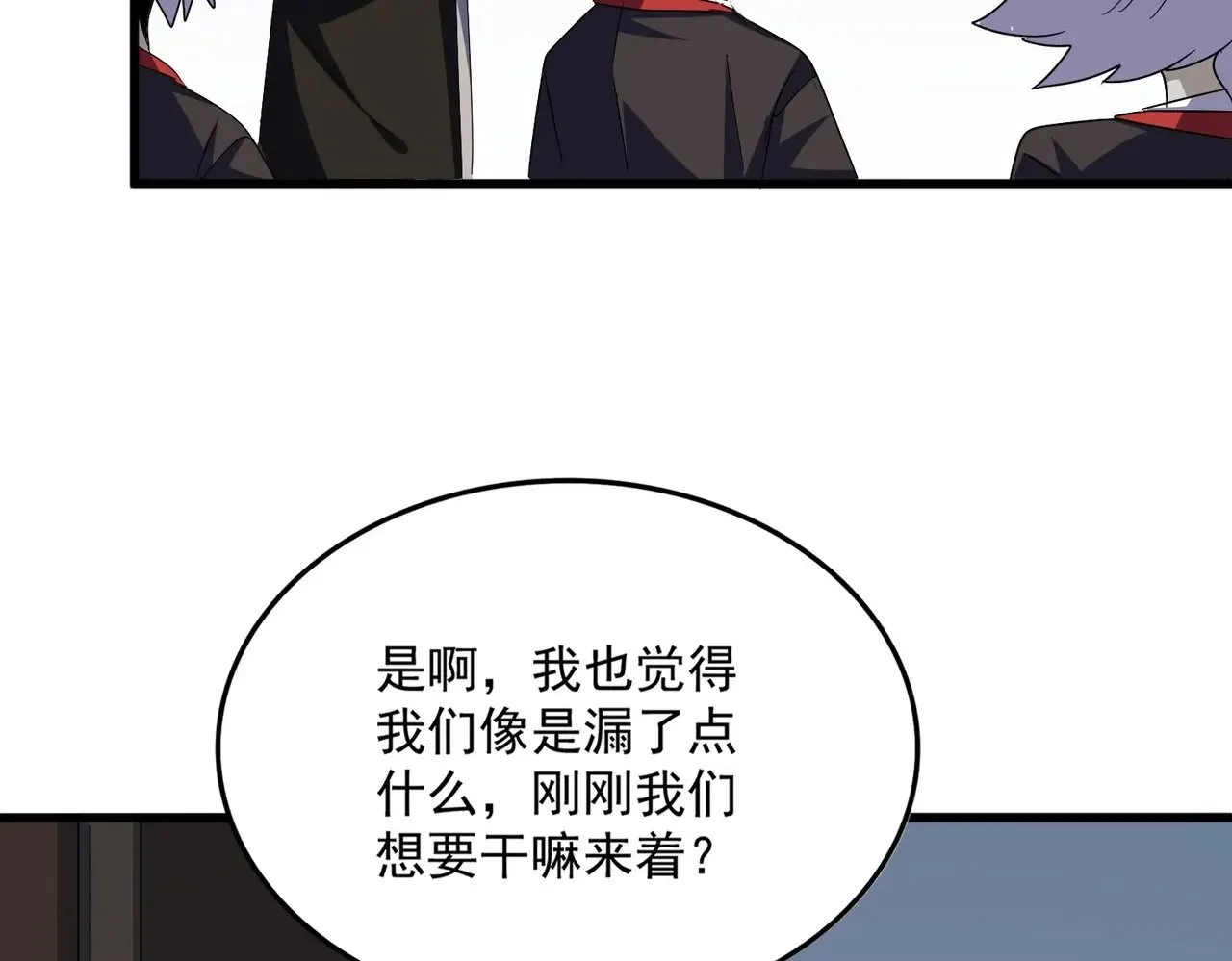 第573话 不好意思，我记仇78