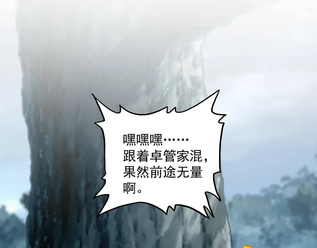 第573话 不好意思，我记仇102