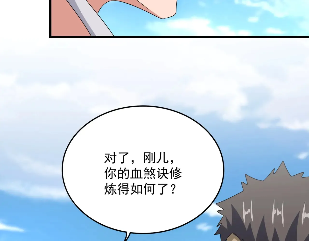 第564话 我看似摸鱼实则悟道90
