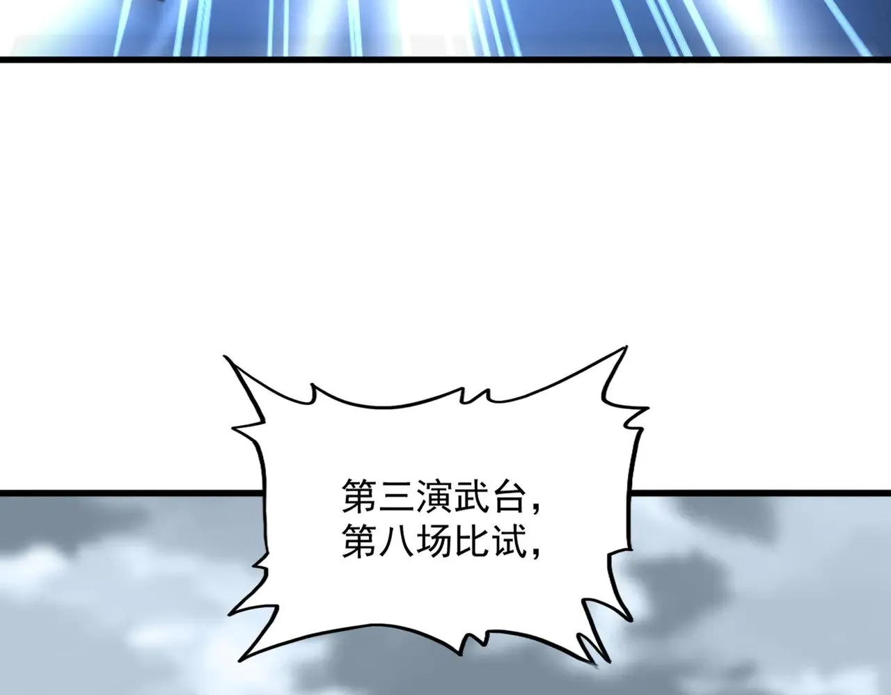 第581话 鬼虎12