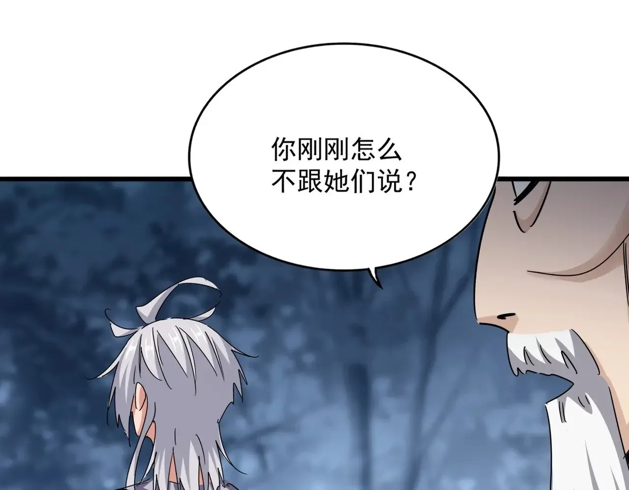 第559话 有一套124